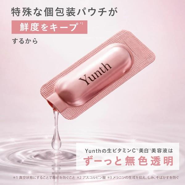 Yunth 生ビタミンC 美容液 VCwhiteningserum | ノジマオンライン