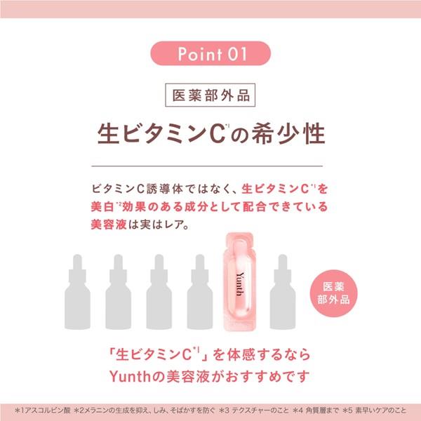 Yunth 生ビタミンC 美容液 VCwhiteningserum | ノジマオンライン