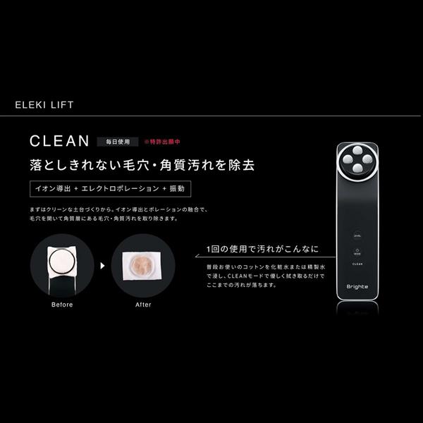 Brighte BRT-FL170 ELEKI LIFT トータルリフト美顔器[顔用 Brighte BRT-FL170 ELEKI LIFT トータルリフト美顔器[顔用