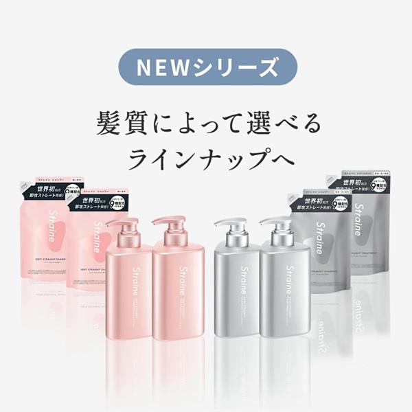 Strain ストレートシャンプー 詰め替え [ソフト/ベリーブロッサムの