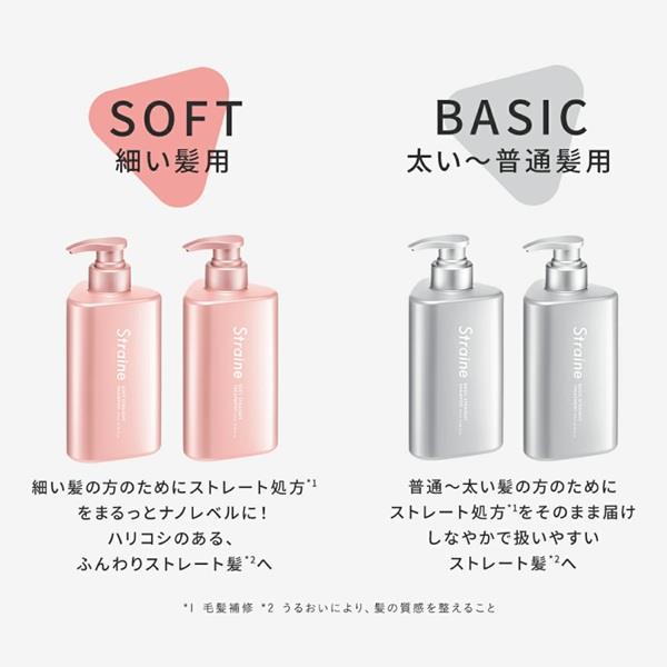 Strain ストレートトリートメント 詰め替え [ソフト/ベリーブロッサム