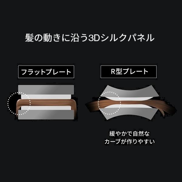 Brighte 3D SILK STRAIGHT IRON 3Dプレート デュアルイオン搭載 海外