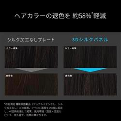 Brighte 3D SILK STRAIGHT IRON 3Dプレート デュアルイオン搭載 海外