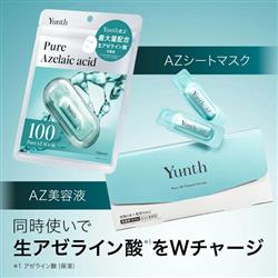 Yunth 生アゼライン酸 美容液 AZbeautyserum | ノジマオンライン