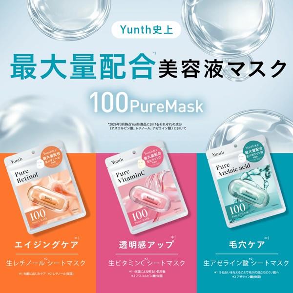 Yunth 生ビタミンCシートマスク VCsheetmask | ノジマオンライン