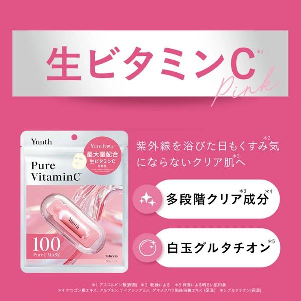 Yunth 生ビタミンCシートマスク VCsheetmask | ノジマオンライン