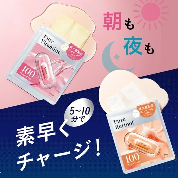 Yunth 生ビタミンAシートマスク VAsheetmask | ノジマオンライン