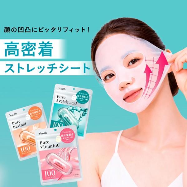 Yunth 生ビタミンAシートマスク VAsheetmask | ノジマオンライン