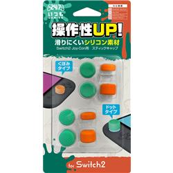 【Switch2】Joy－con用スティックキャップオレンジグリーン