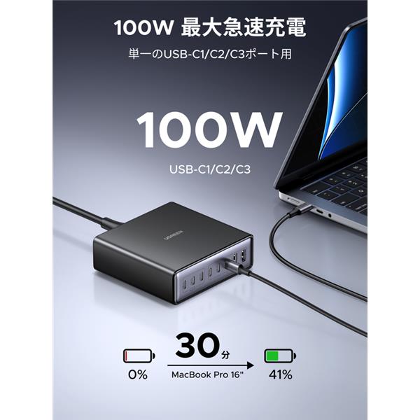 UGREEN Zapix 200W ﾃﾞｽｸﾄｯﾌﾟ急速充電器 8ﾎﾟｰﾄ 65070 | ノジマオンライン