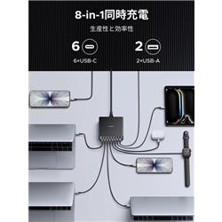 UGREEN Zapix 200W ﾃﾞｽｸﾄｯﾌﾟ急速充電器 8ﾎﾟｰﾄ 65070 | ノジマオンライン
