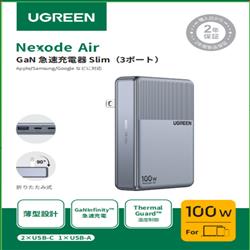 UGREEN 75554