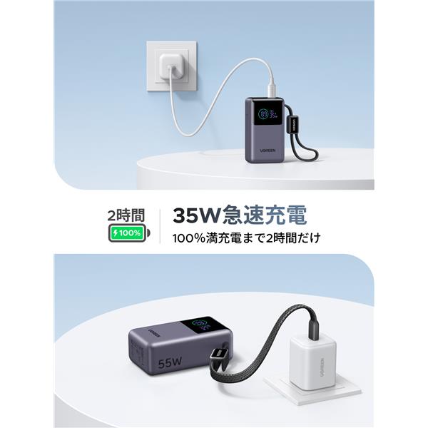 UGREEN Nexode 10000mAh USB-Cｹｰﾌﾞﾙ内蔵ﾓﾊﾞｲﾙﾊﾞｯﾃﾘｰ 55W 85301