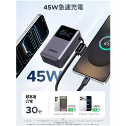 UGREEN Nexode 10000mAh USB-Cｹｰﾌﾞﾙ内蔵ﾓﾊﾞｲﾙﾊﾞｯﾃﾘｰ 55W 85301