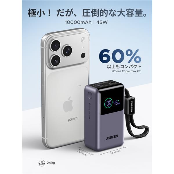 UGREEN Nexode 10000mAh USB-Cｹｰﾌﾞﾙ内蔵ﾓﾊﾞｲﾙﾊﾞｯﾃﾘｰ 55W 85301