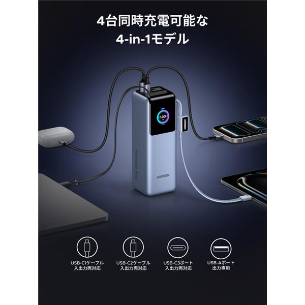 UGREEN 25000mAh 巻き取り式USB-Cｹｰﾌﾞﾙ内蔵 ﾓﾊﾞｲﾙﾊﾞｯﾃﾘｰ 200W 75702B