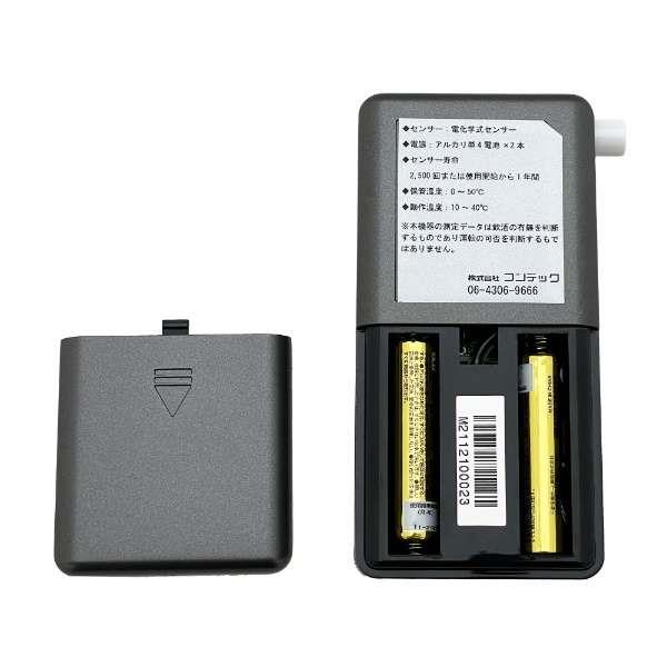 コンテック アルコールチェッカー 【デジタル/電化学式/メモリ機能