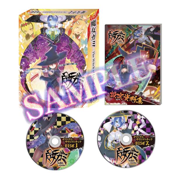 Switch2】 魔女ガミ－The Witch of Luludidea－ 限定版 | ノジマ