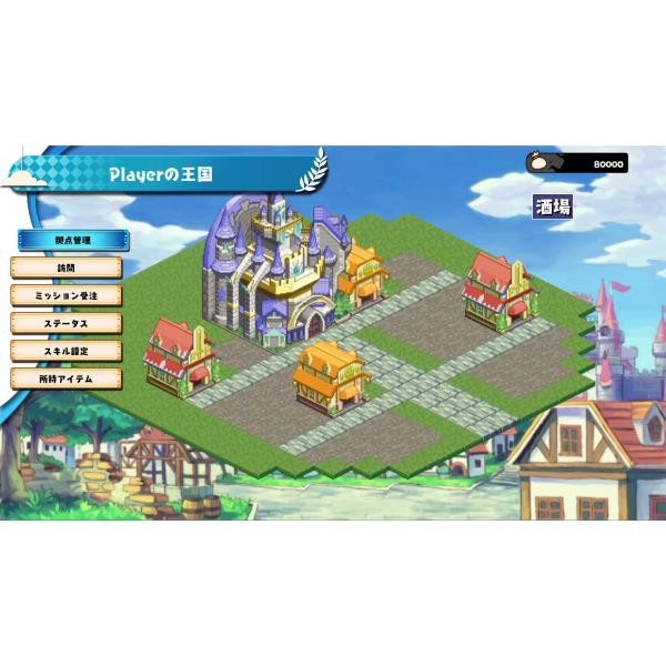 Switch】 ぼくらのキングダム 時食む果実といにしえの魔物 限定版