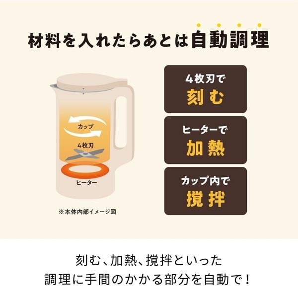 recolte 自動調理ポット クリームホワイト RSY-2W | ノジマオンライン