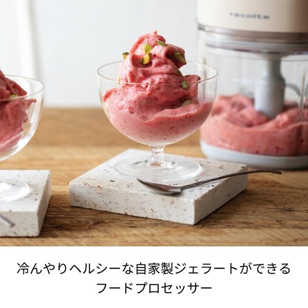 recolte コードレスカプセルカッターボンヌ クリームホワイト RCP-7W recolte コードレスカプセルカッターボンヌ クリームホワイト RCP-7W