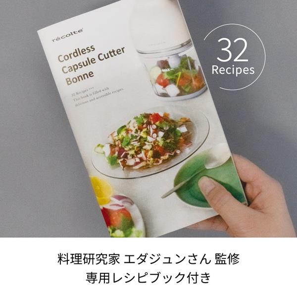 recolte コードレスカプセルカッターボンヌ ナチュラルブラック RCP