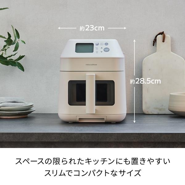 recolte ハイスチームエアーオーブン クリームホワイト RAO-3W