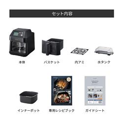 recolte ハイスチームエアーオーブン ナチュラルブラック RAO-3BK