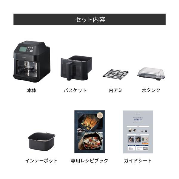 recolte ハイスチームエアーオーブン ナチュラルブラック RAO-3BK