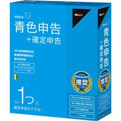 ツカエル青色申告 19 +確定申告