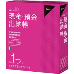 ツカエル現金･預金出納帳 19