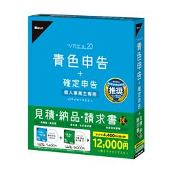 ツカエル青色申告 20 +見積・納品・請求書 匠