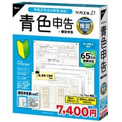 ツカエル青色申告 21 +確定申告