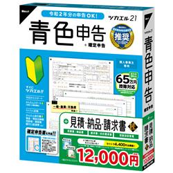 ツカエル青色申告 21 +見積・納品・請求書 匠