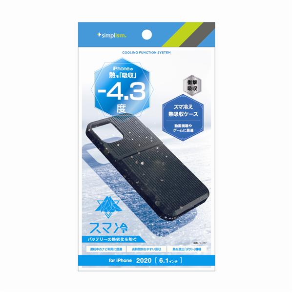 Trinity Tripmfrcbk Iphone 高級ブランド 12 熱から守る熱吸収ケース Pro スマ冷え Bk