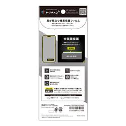 トリニティ iPhone17/iPhone 16 Pro 極黒 超低反射 画面保護フィルム