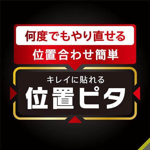 トリニティ iPhone17/iPhone 16 Pro のぞき見防止 画面保護