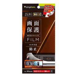 トリニティ TR-IP25M2-PF-LPVCC