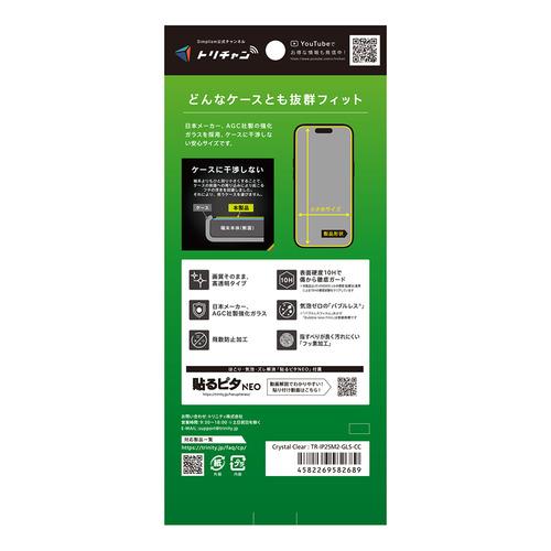 トリニティ iPhone17/iPhone 16 Pro ケースとの相性抜群 高透明