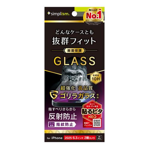 し*ね様 iPhone12 トリニティ iPhone17/iPhone 16 Pro ケースとの相性抜群 ゴリラ