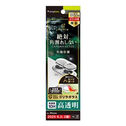 トリニティ TR-IP25M2-LCF-GOCCL