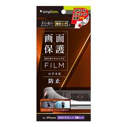 トリニティ TR-IP25M3-PF-LPVCC