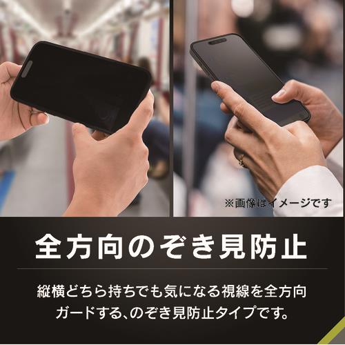 トリニティ iPhone17 Pro [FLEX 3D] 360° のぞき見防止 複合フレーム
