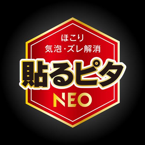 トリニティ iPhone17 Pro [FLEX 3D] 360° のぞき見防止 複合フレーム