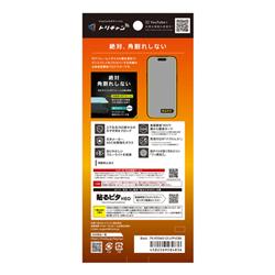 トリニティ iPhone17 Pro [FLEX 3D] 360° のぞき見防止 複合フレーム