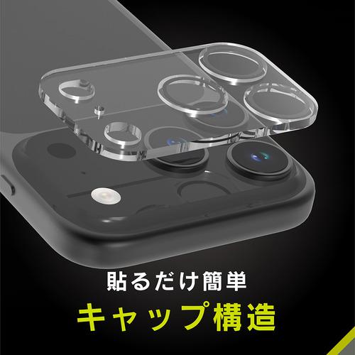 トリニティ iPhone17 Pro [PicPro] ゴリラガラス クリア カメラレンズ