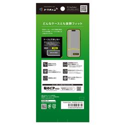 トリニティ iPhone Air ケースとの相性抜群 高透明 画面保護強化