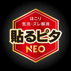 トリニティ iPhone17 Pro Max [FLEX 3D] 究極の透明感 アルティメット