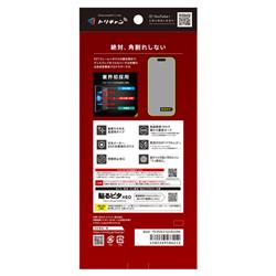 トリニティ iPhone17 Pro Max [FLEX 3D] 目にやさしい 赤色光変換 複合