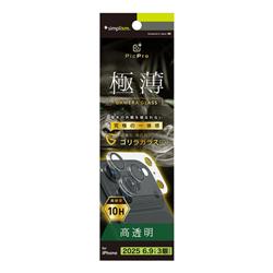 トリニティ TR-IP25L3-LCT-GOCCCL
